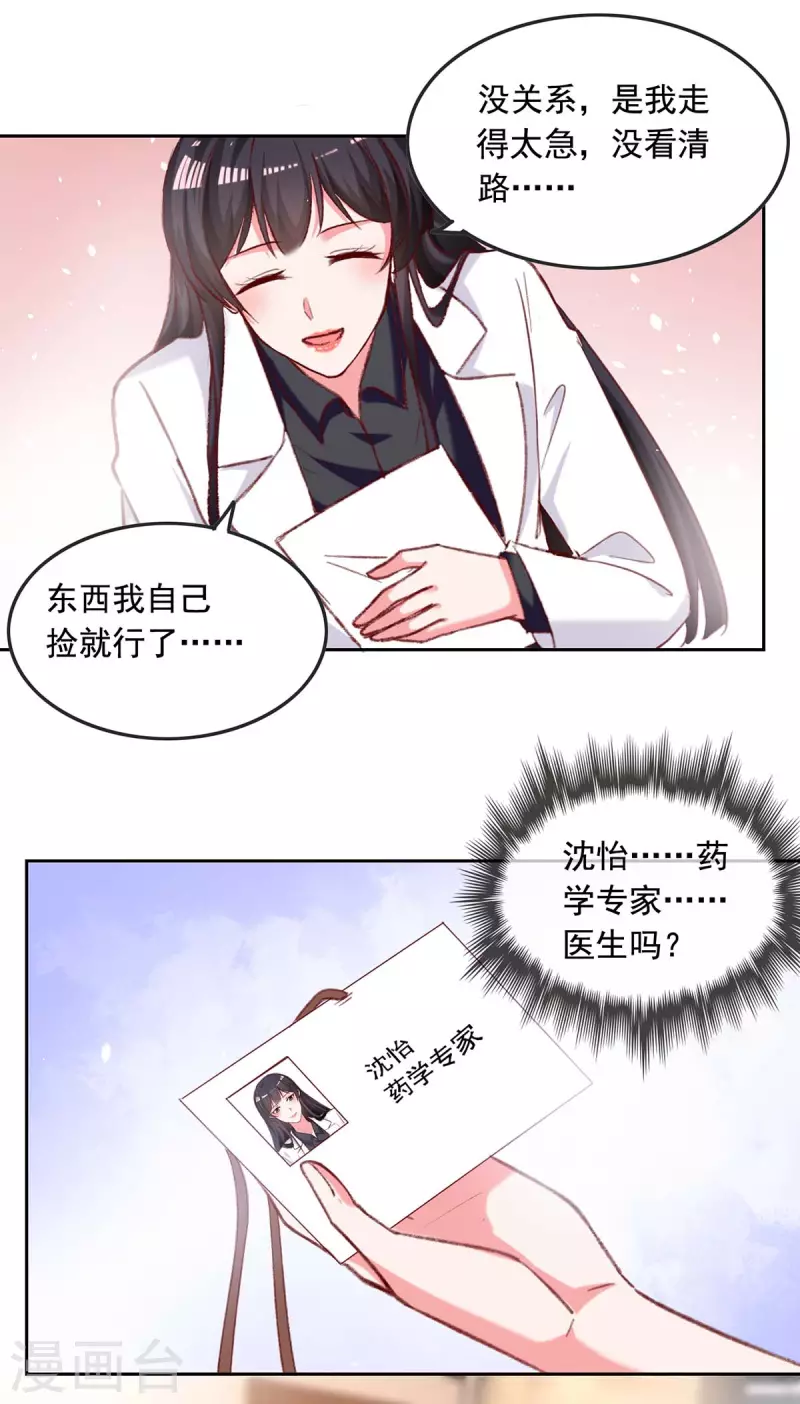 第253话 “巧遇”24