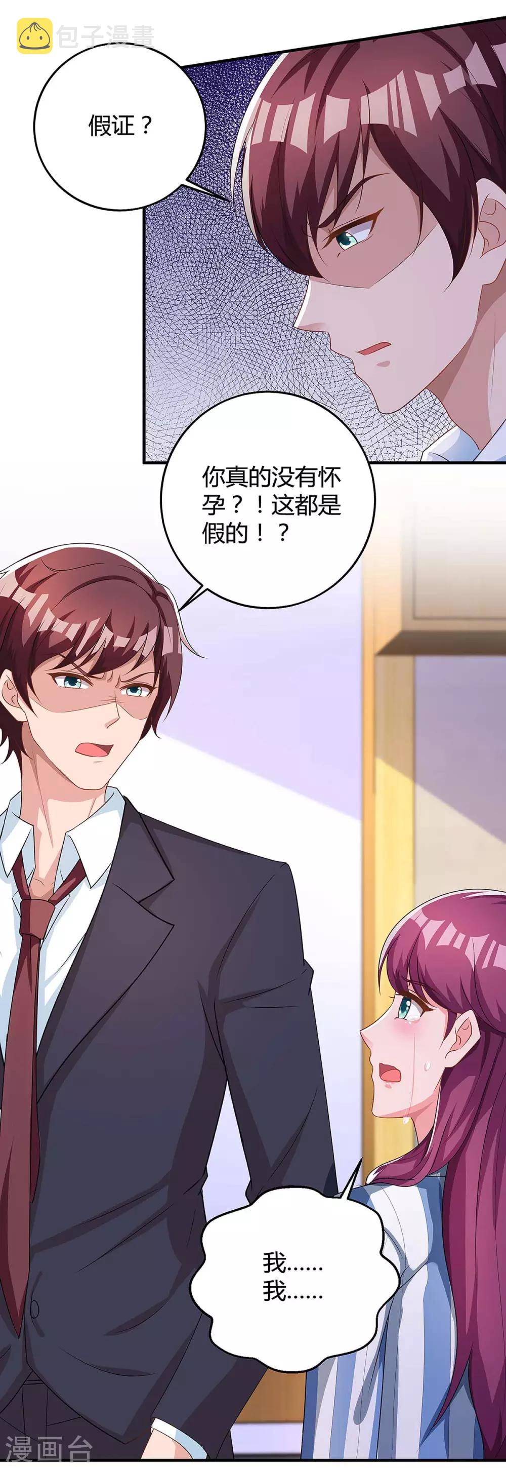 第114话 离婚1
