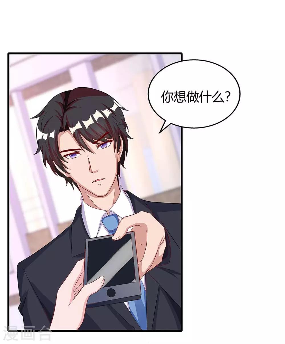 第126话 秀恩爱16