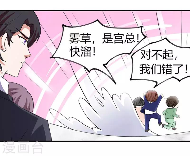 第21话 招蜂引蝶14