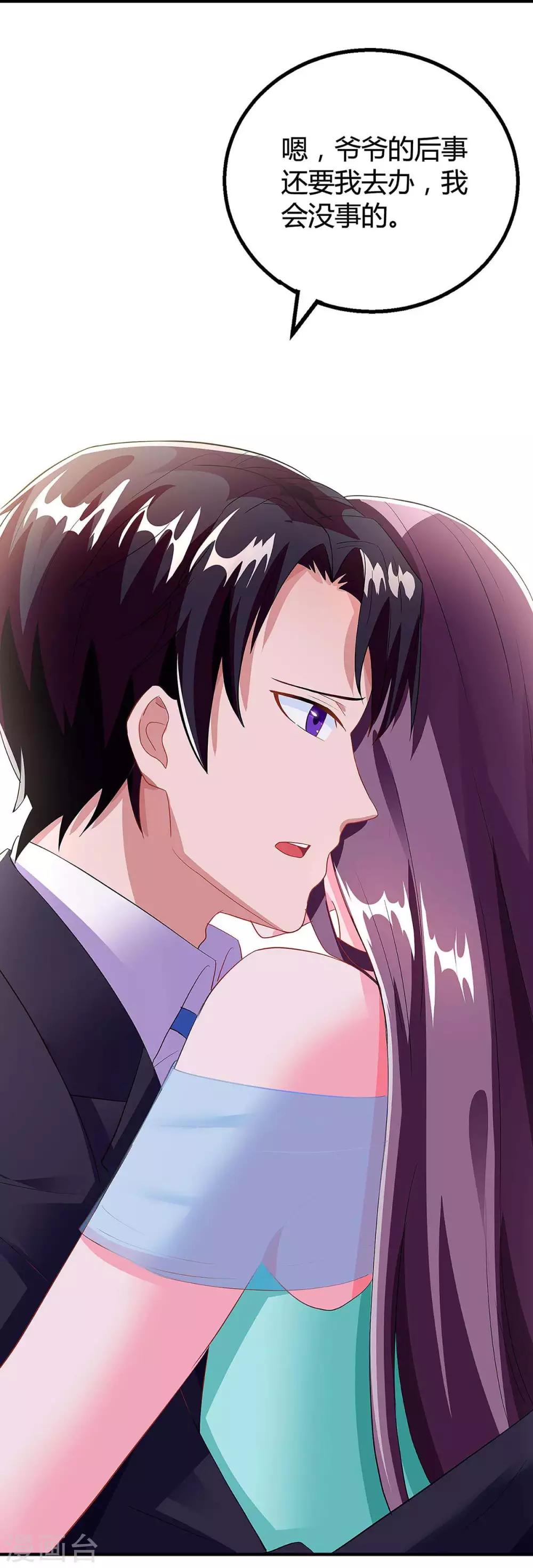 第107话 爷爷走了22