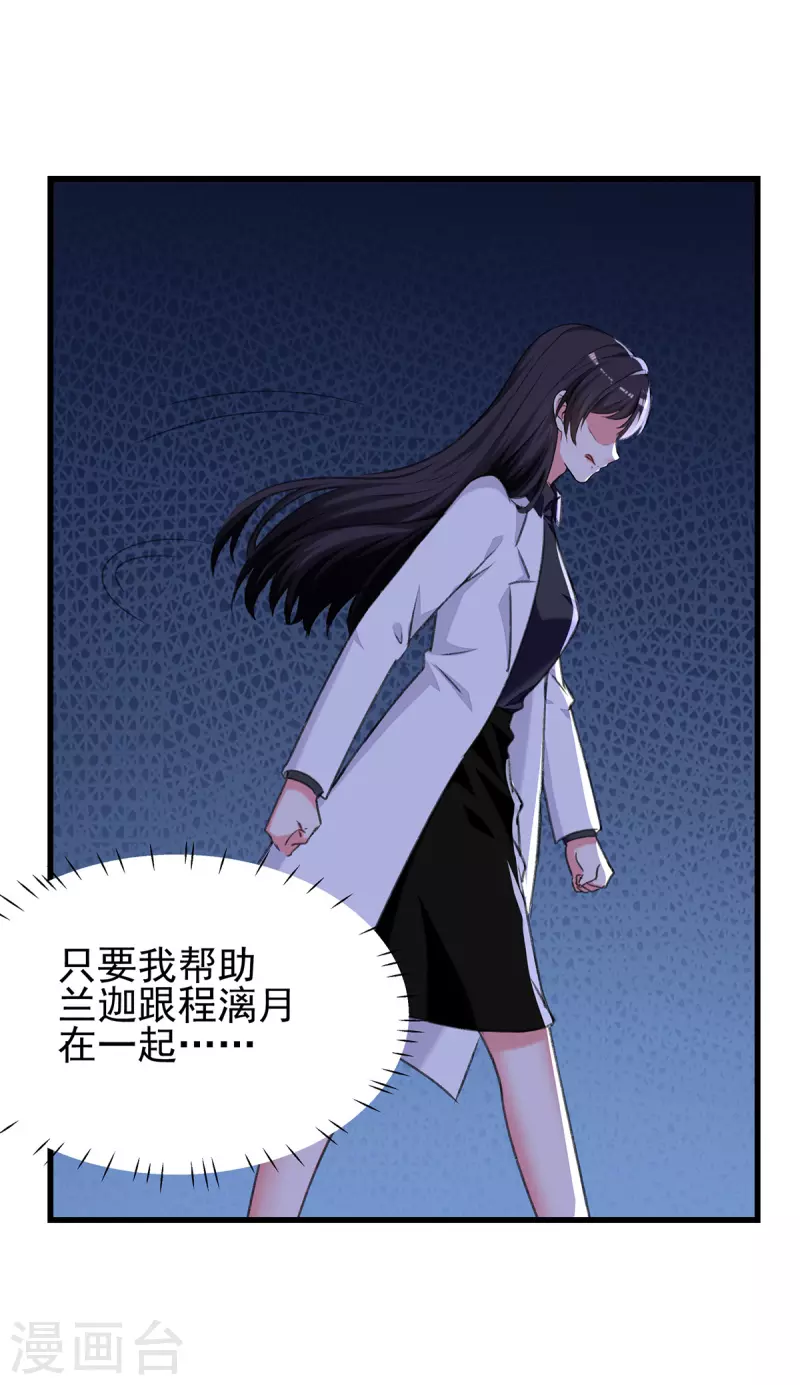 第283话 一定会团聚的14