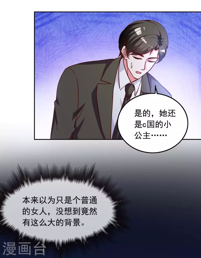第237话 混淆视听21