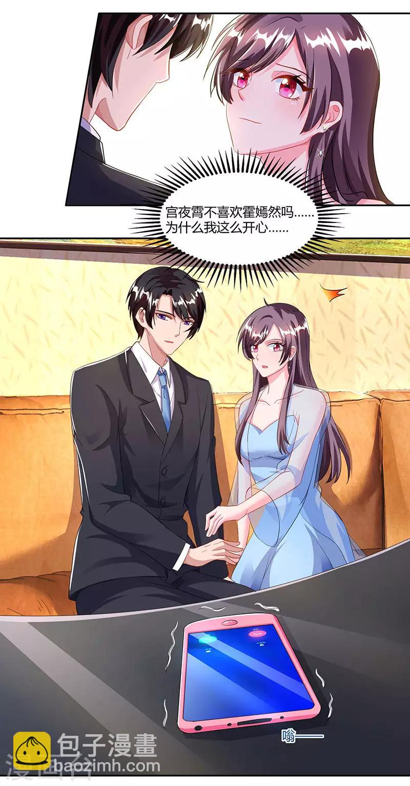第69话 和儿子爱好一样11