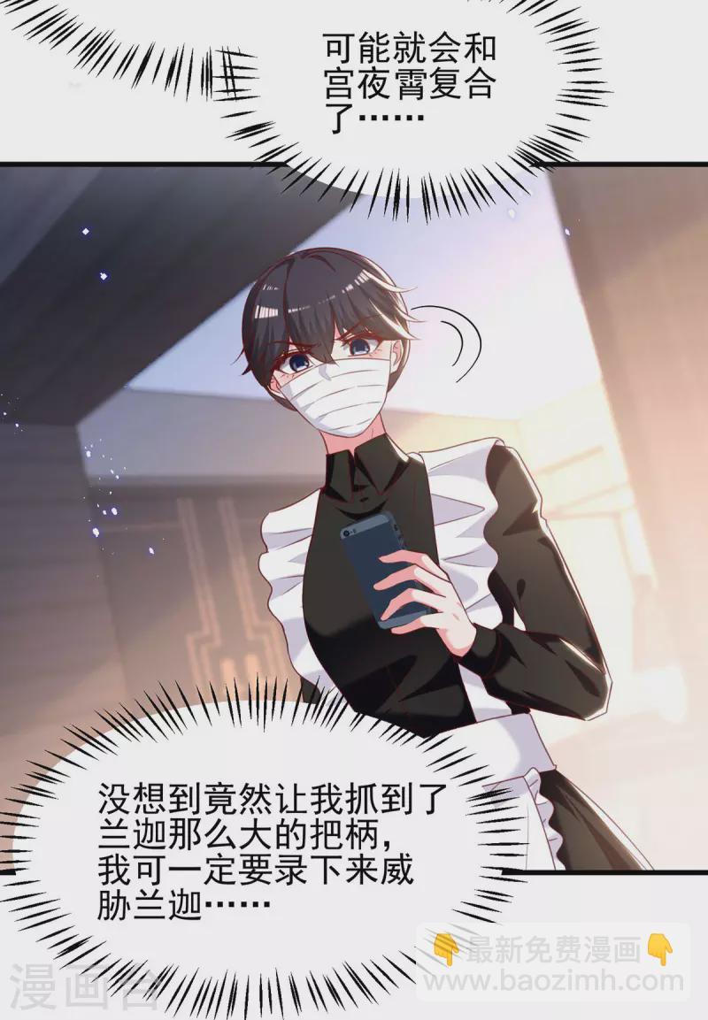 第301话你竟敢威胁我？10
