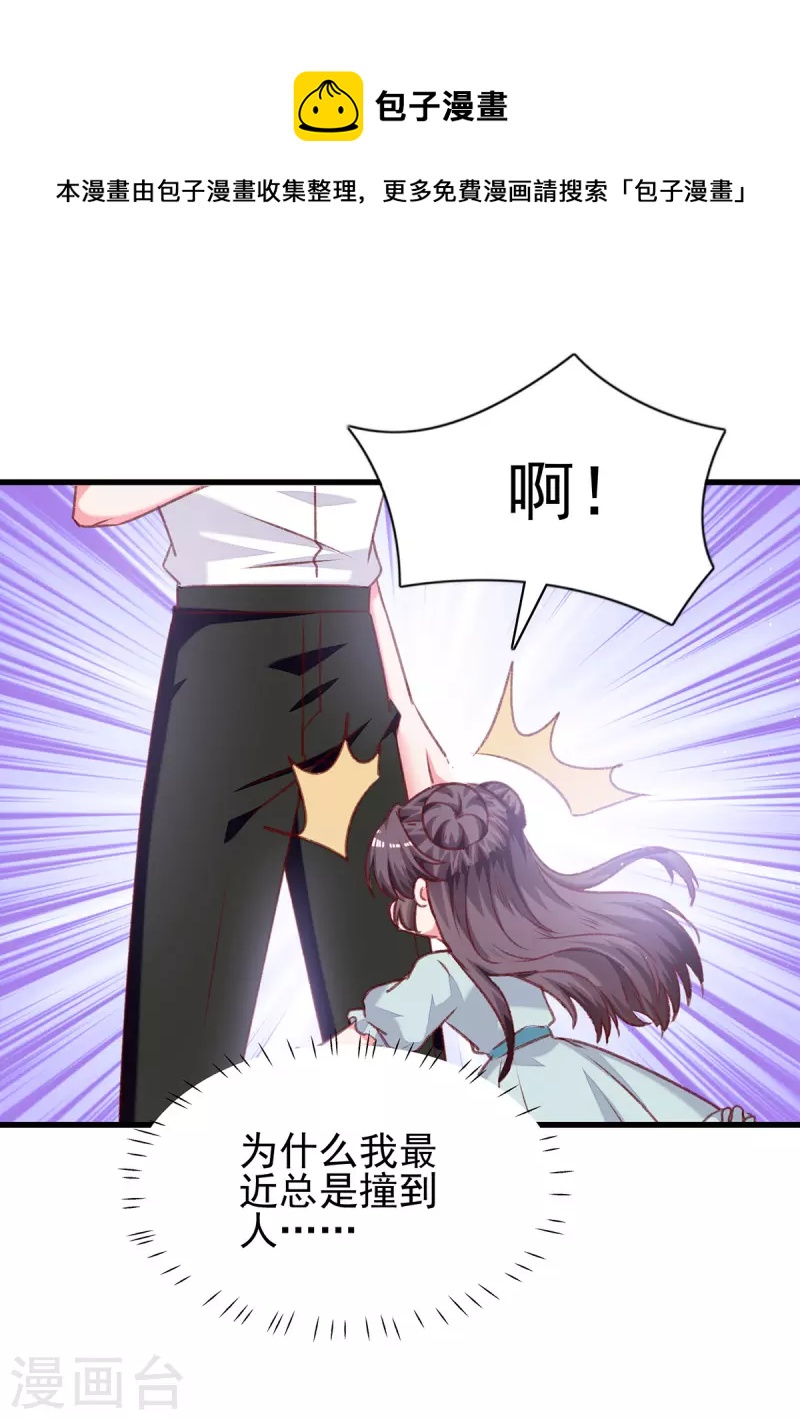 第280话 兄妹相见10