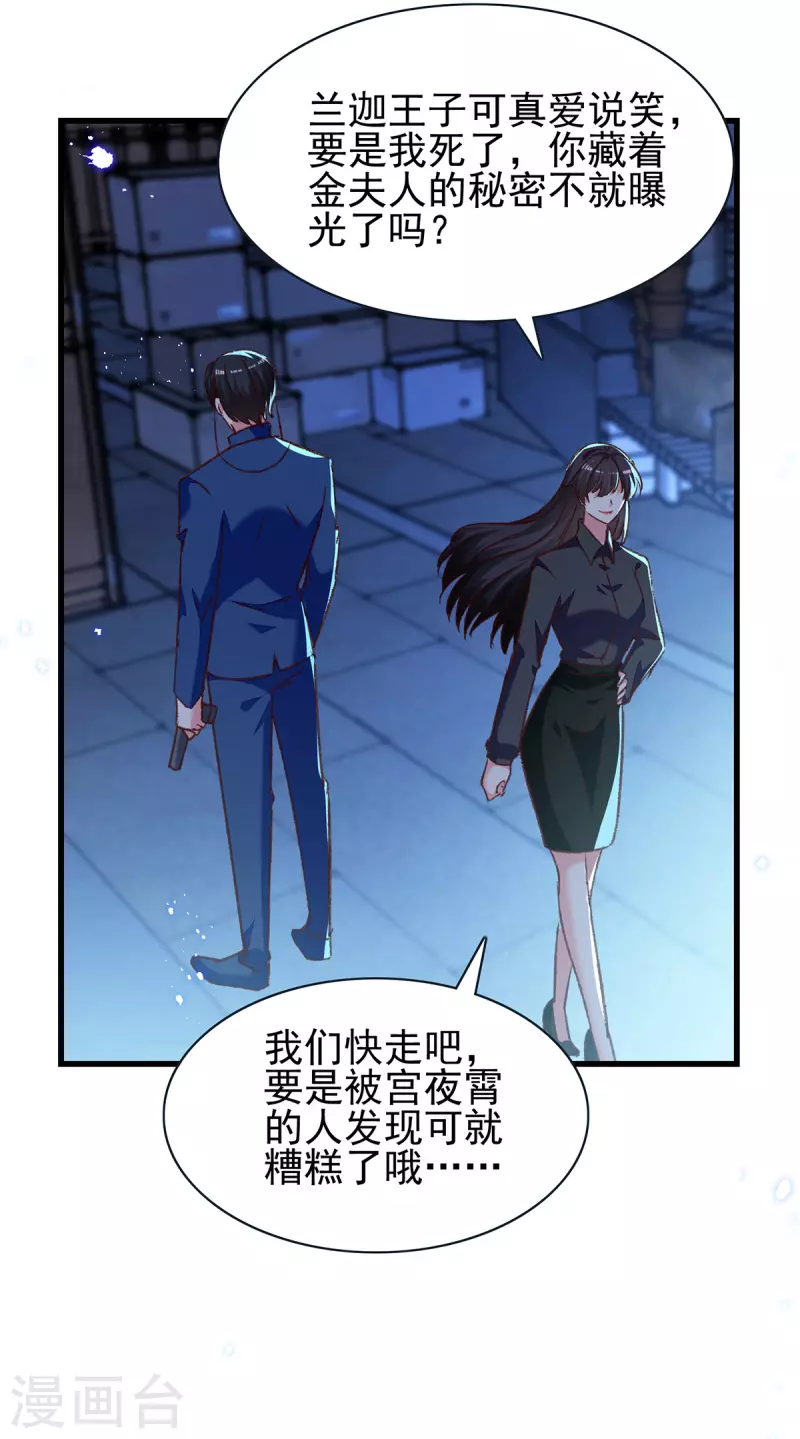 第306话灭口10