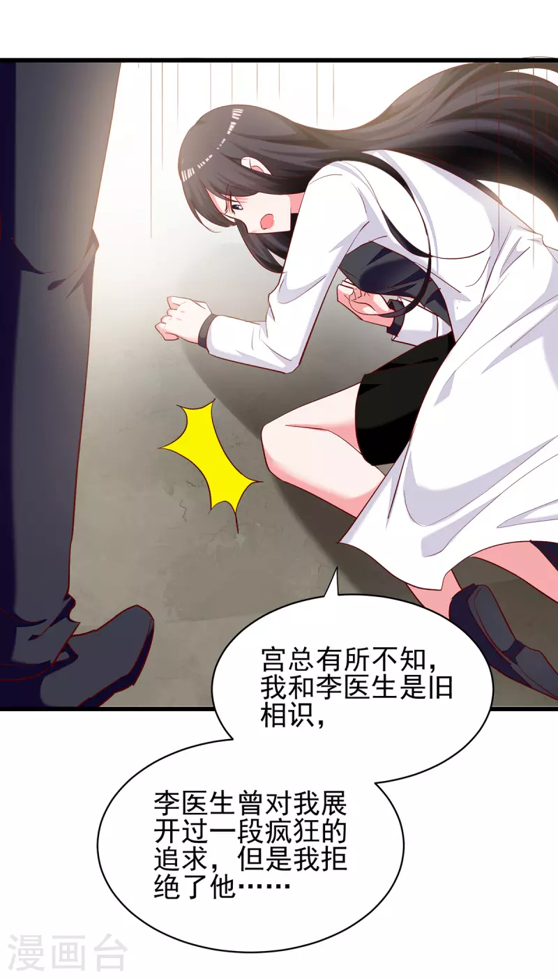 第271话 死无对证7