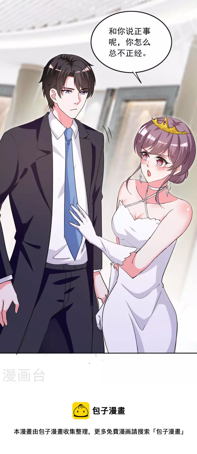 第221话 抢救沈君瑶29