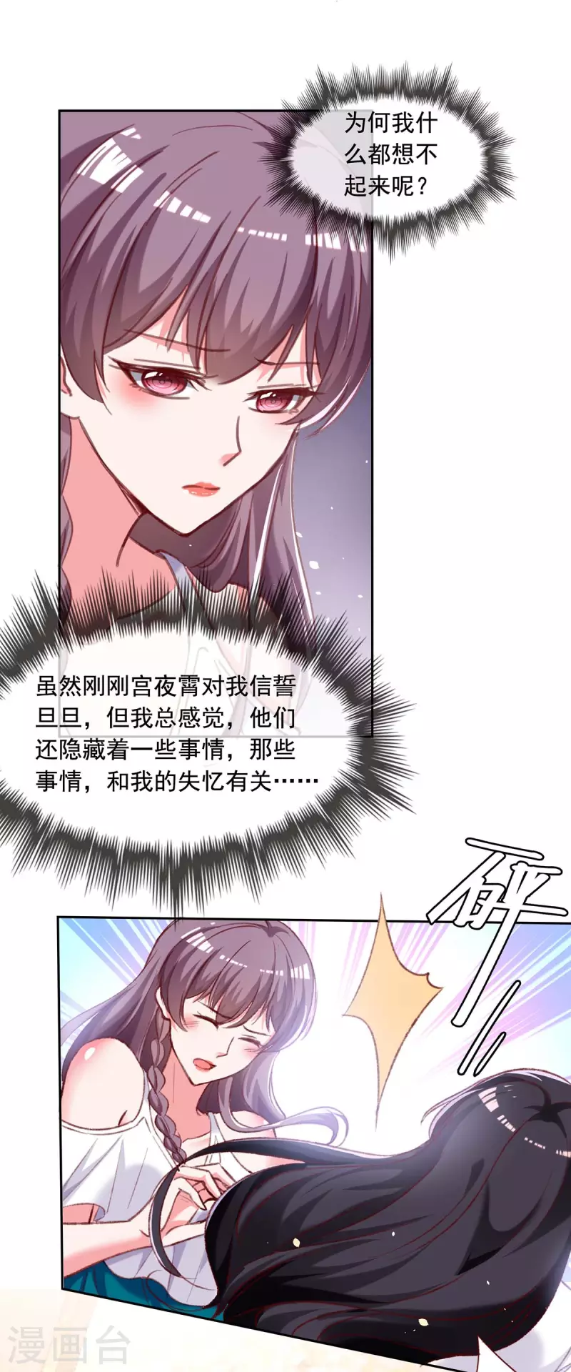 第253话 “巧遇”21