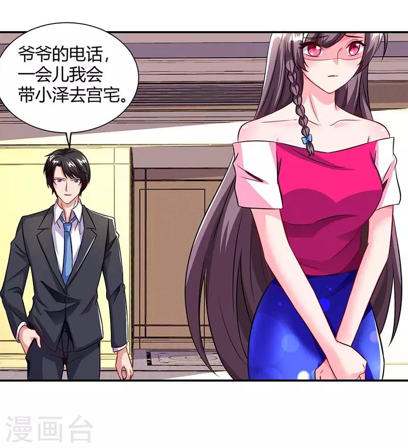 第67话 宝贝，表现不错4