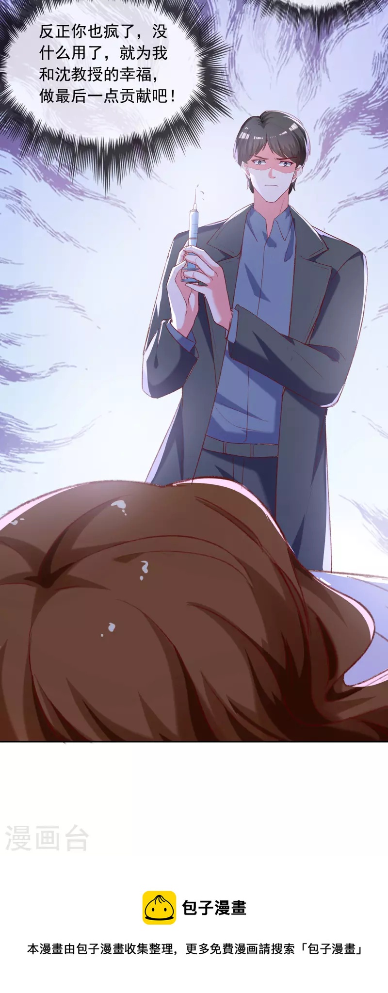 第265话 美人计19