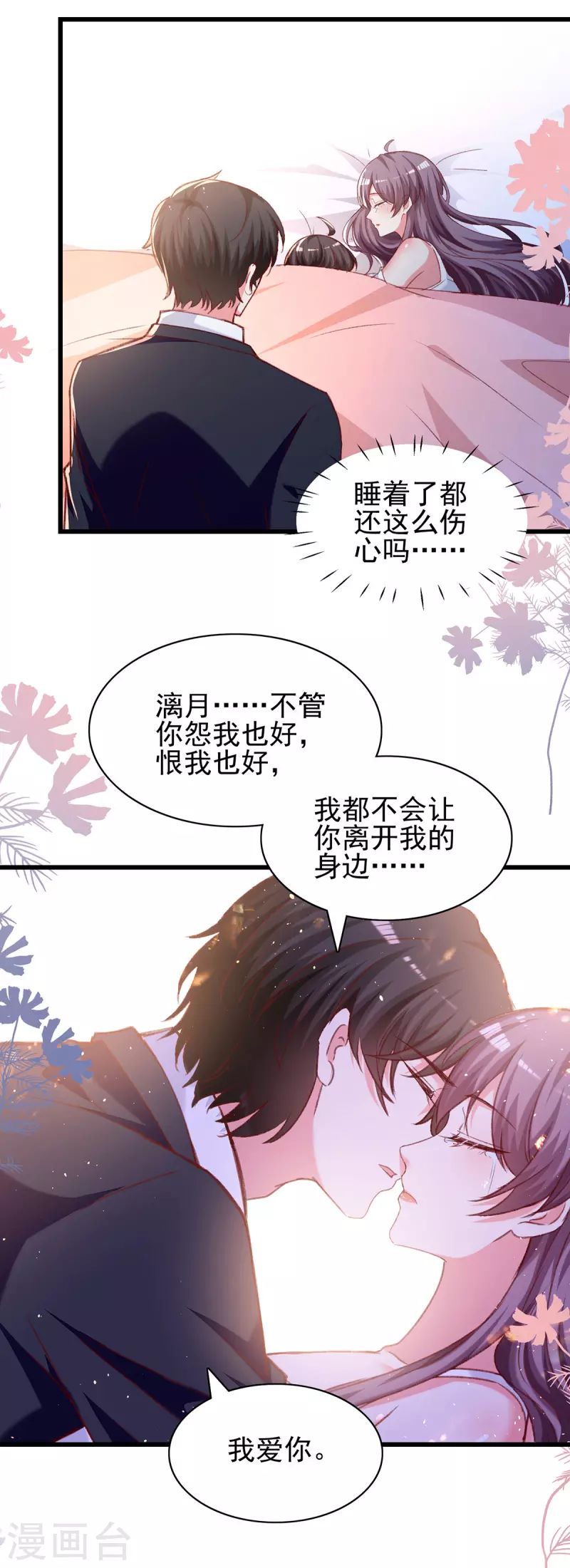 第273话 三年6