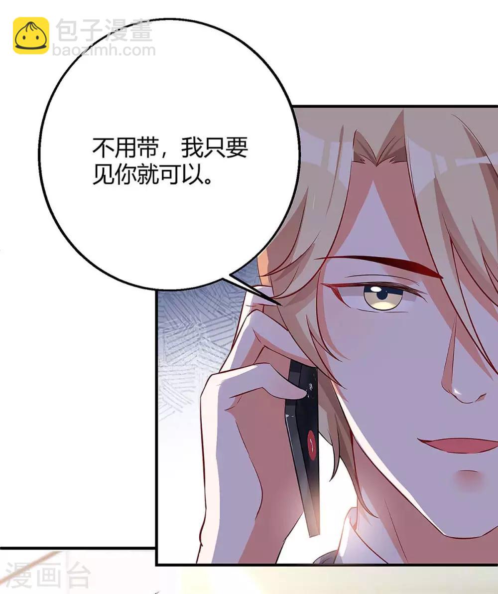 第123话 单独见面19