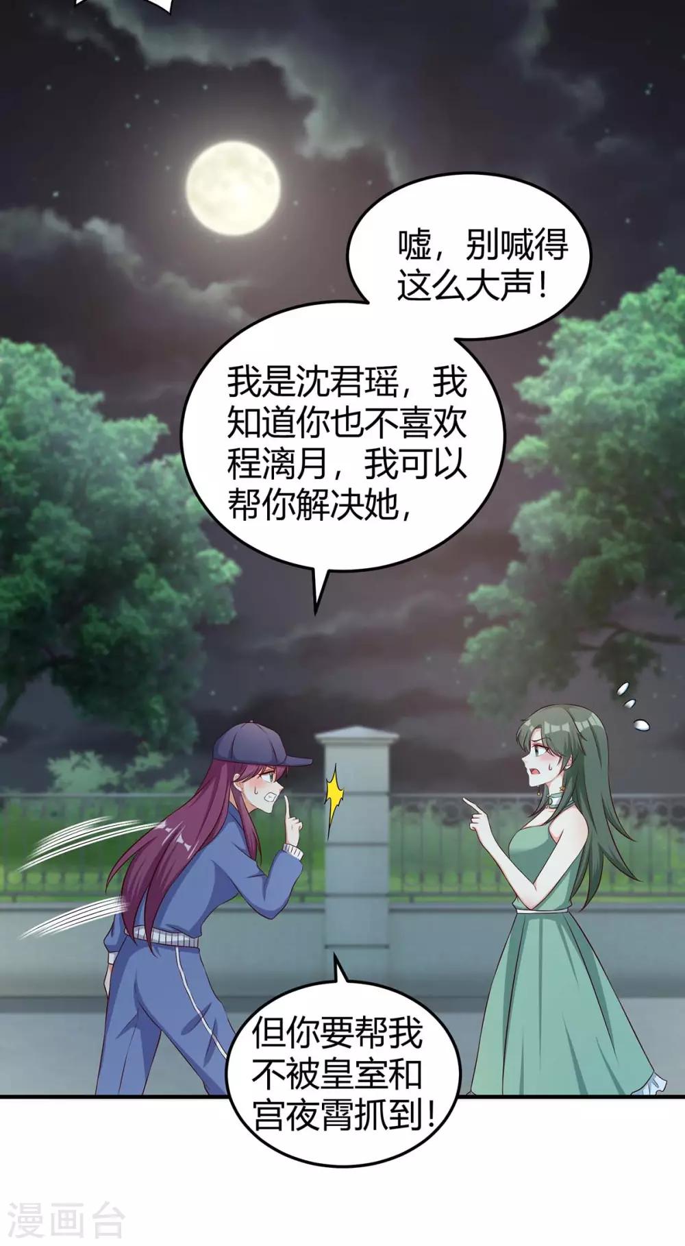 第152话 又生一计20