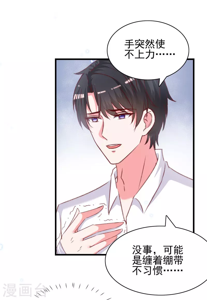 第299话充满爱意的汤22