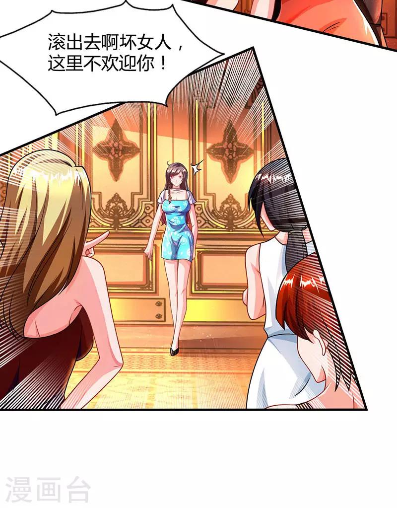第30话 当众侮辱17