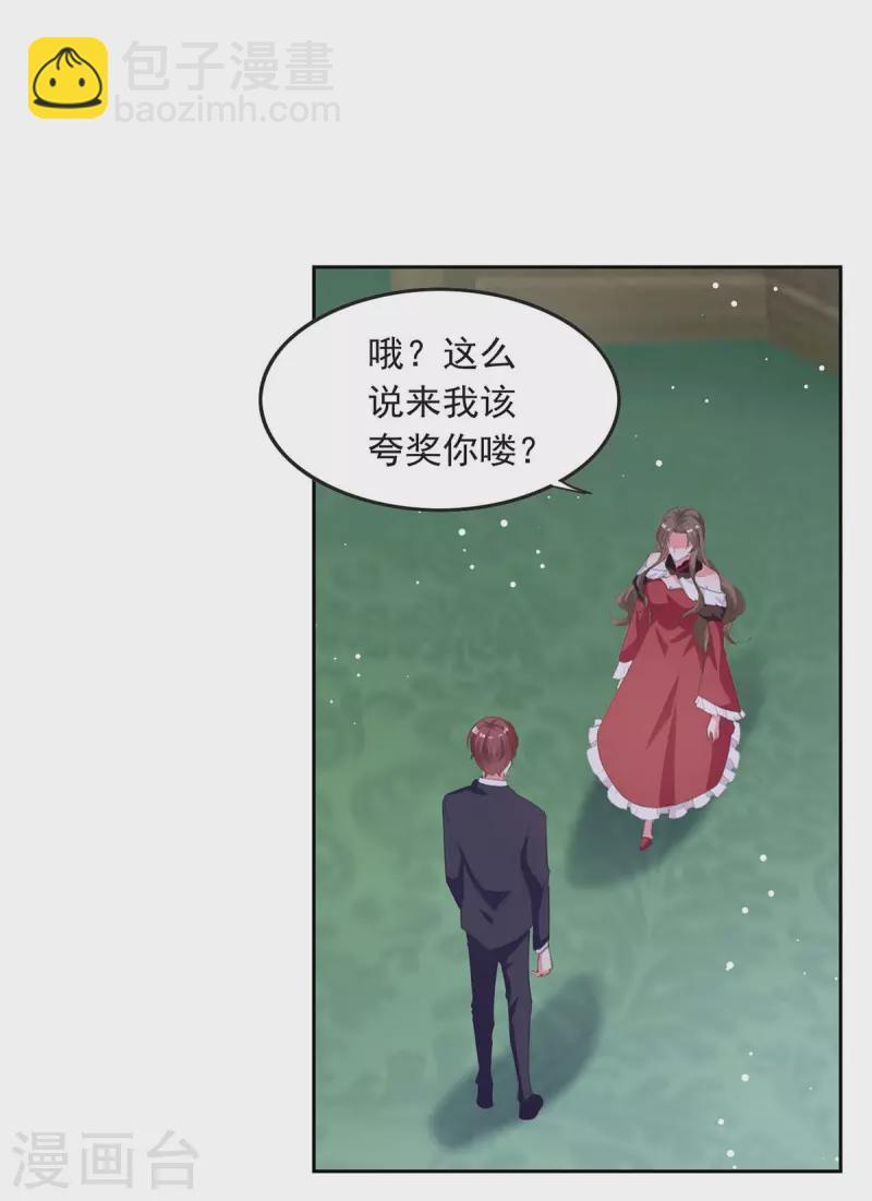 第210话 试探11
