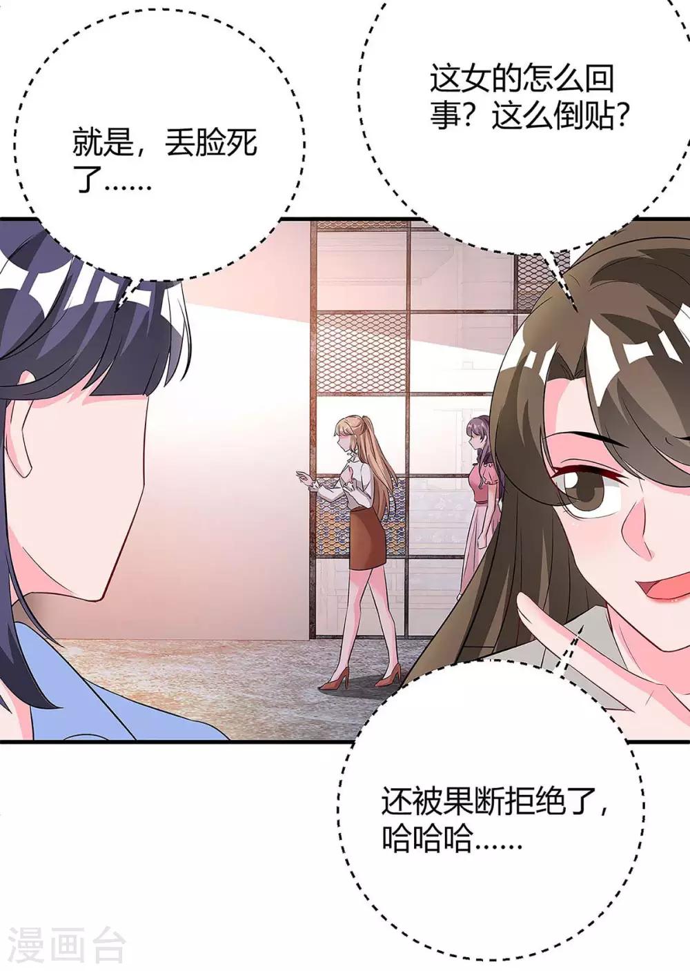 第124话 等着瞧吧26
