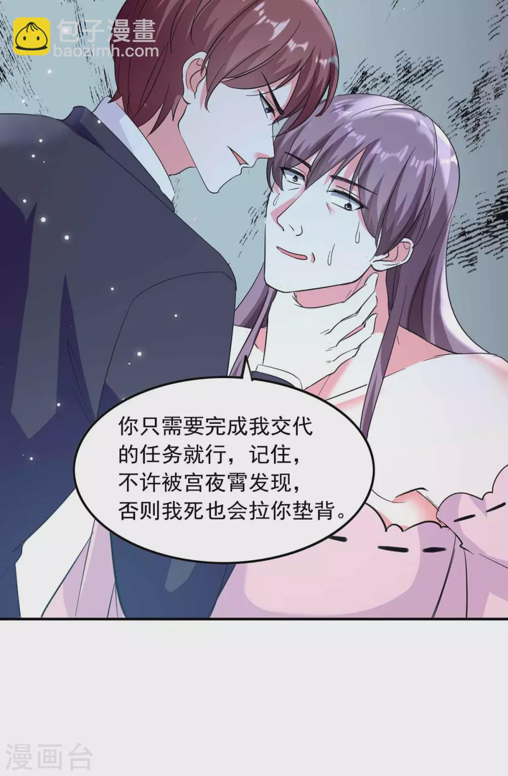 第186话 戴紫领带的男人7