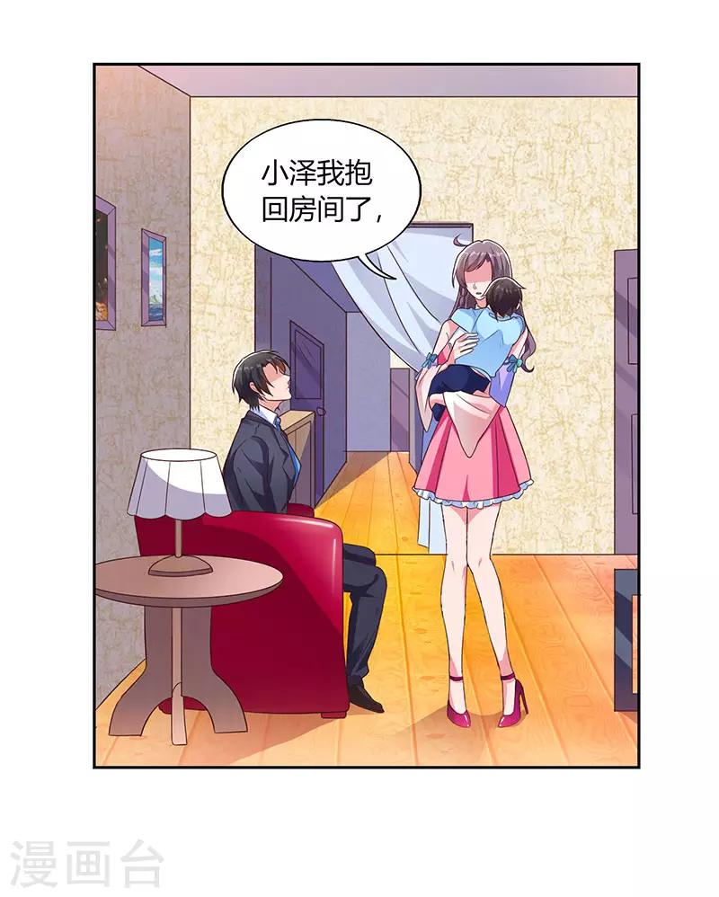 第16话 别样反击8