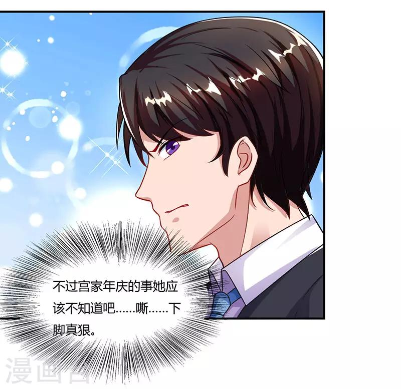 第57话 喜欢他？7