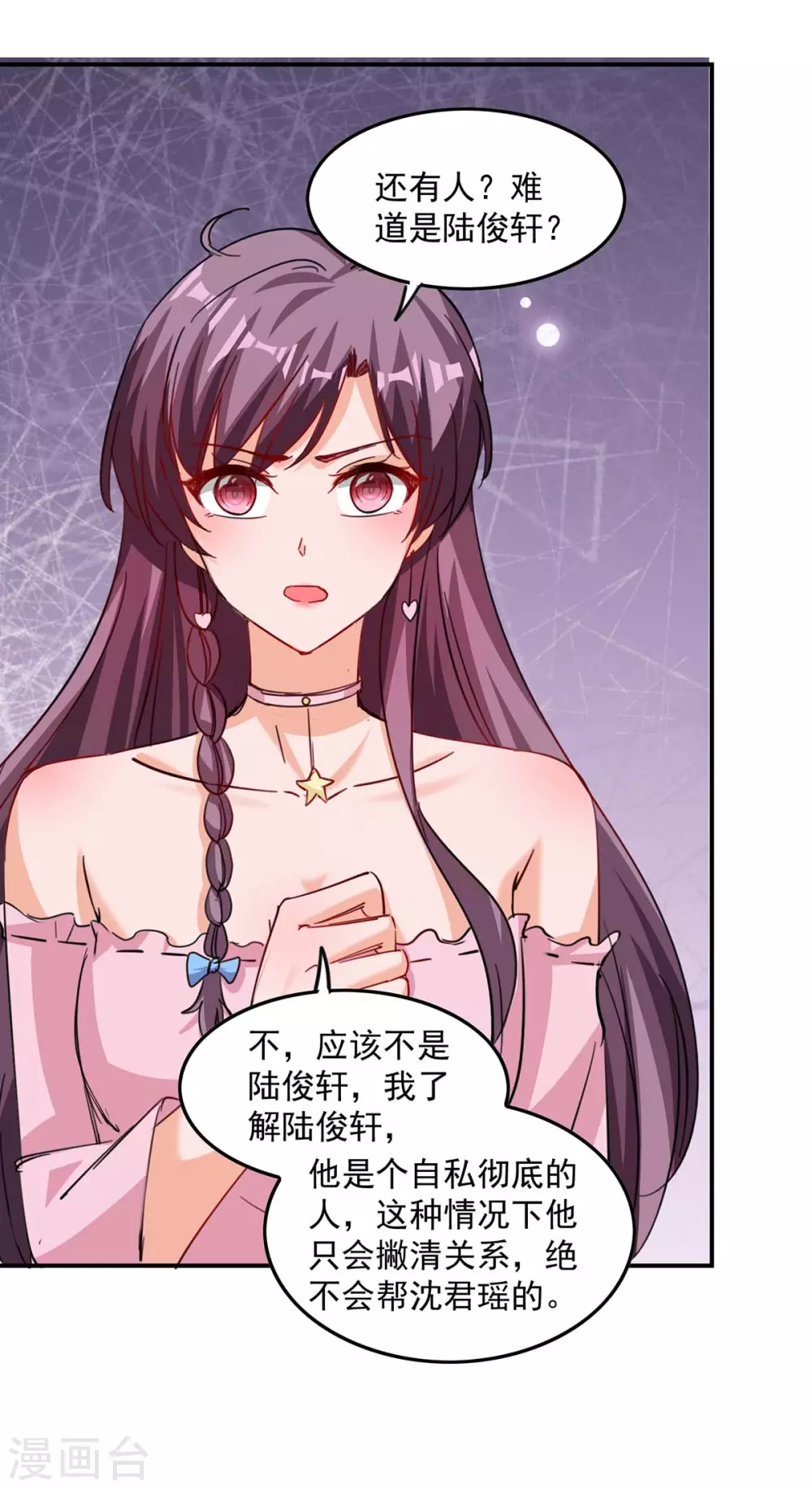 第164话 活着就有机会17