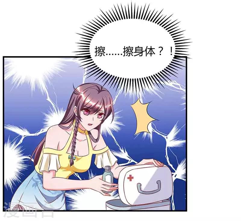 第41话 又生气了15