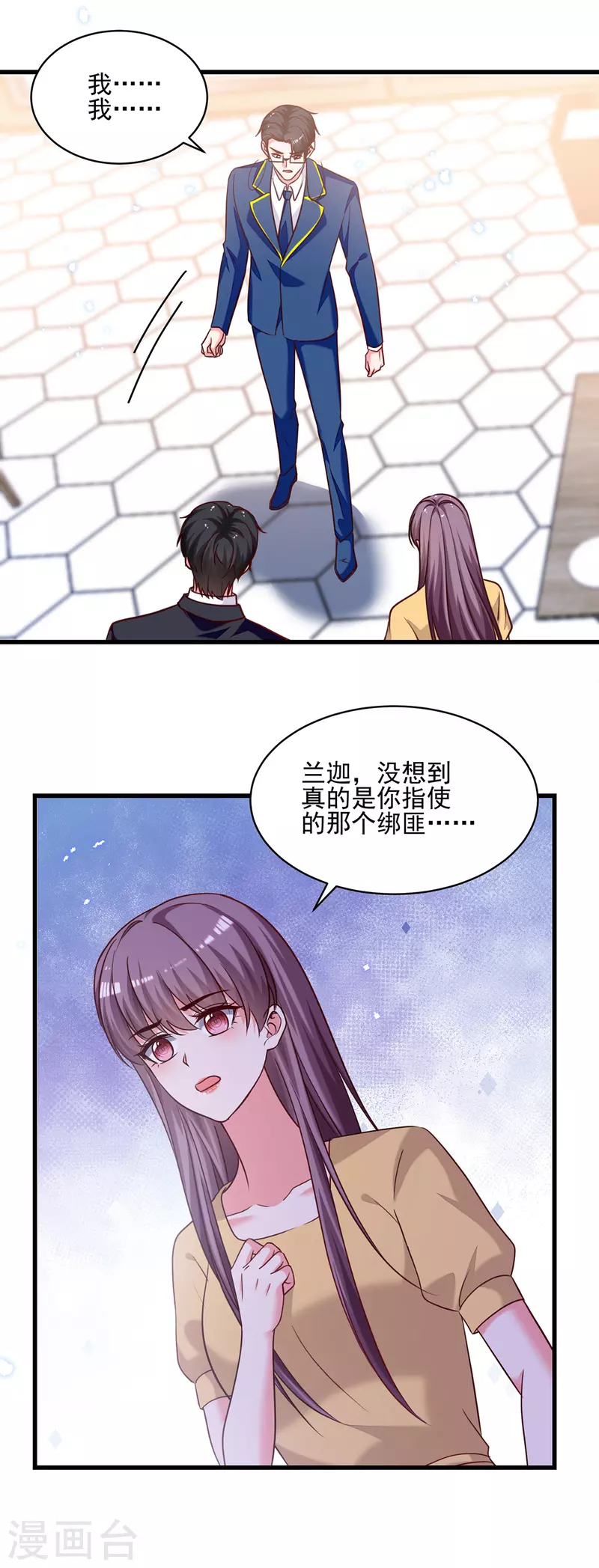 第309话 控制兰迦11