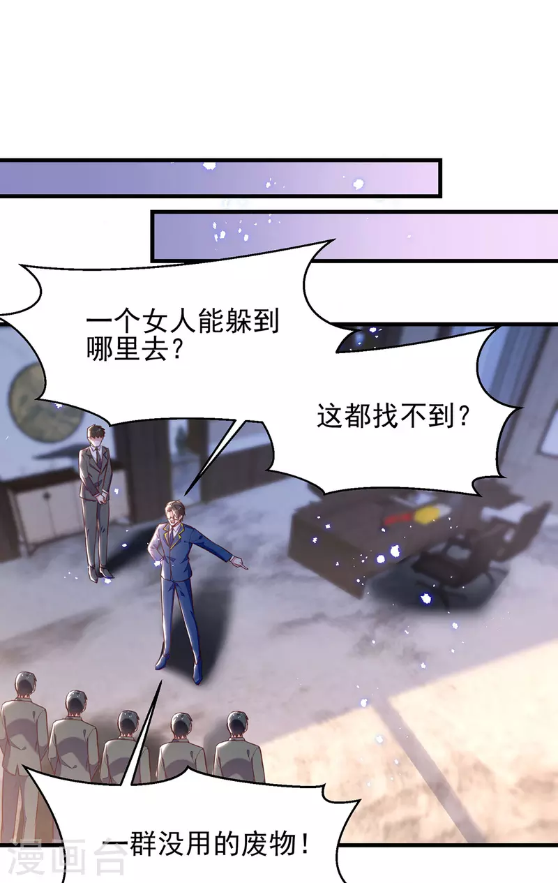 第301话你竟敢威胁我？0