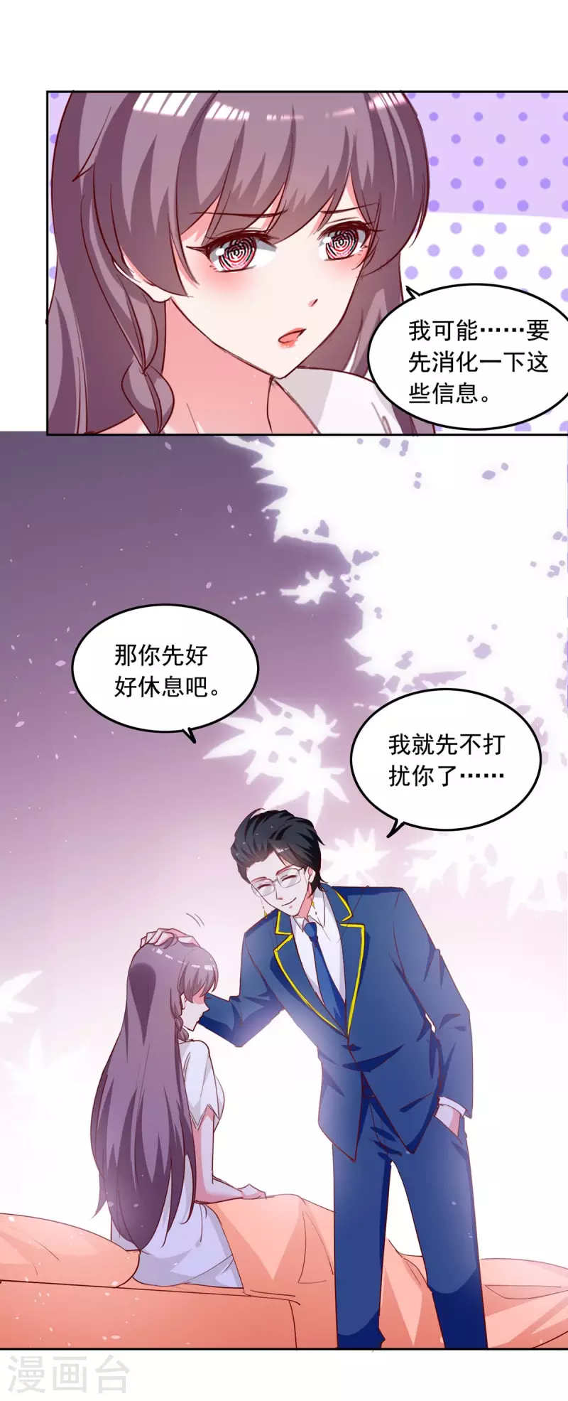 第234话 你叫叶小程11