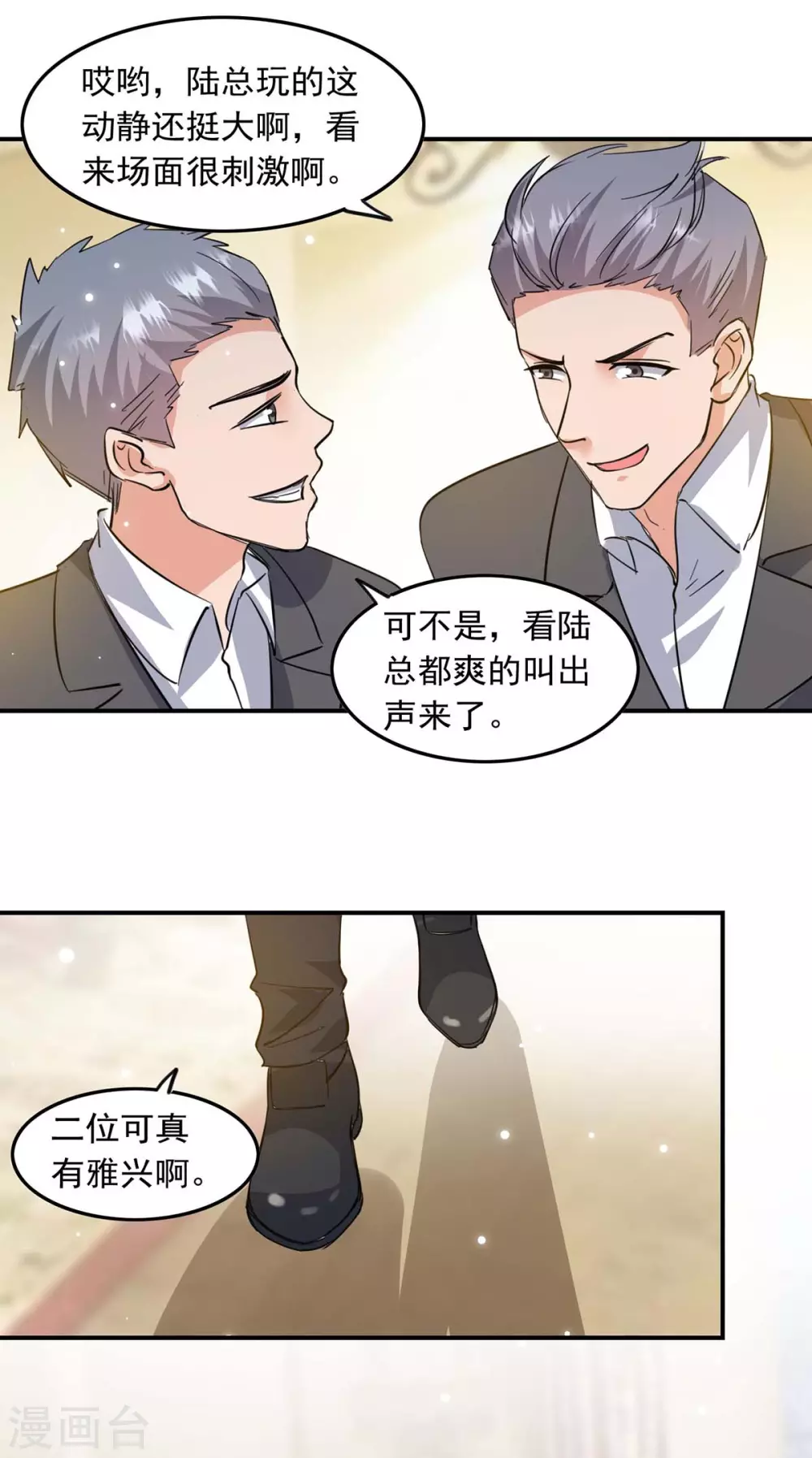 第181话 走不了啦12