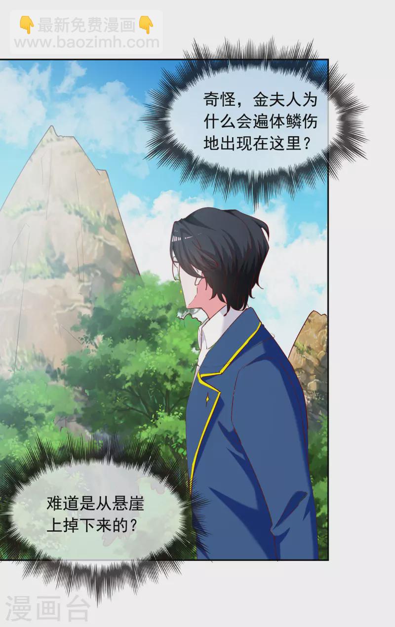 第268话 你千万不能有事啊17