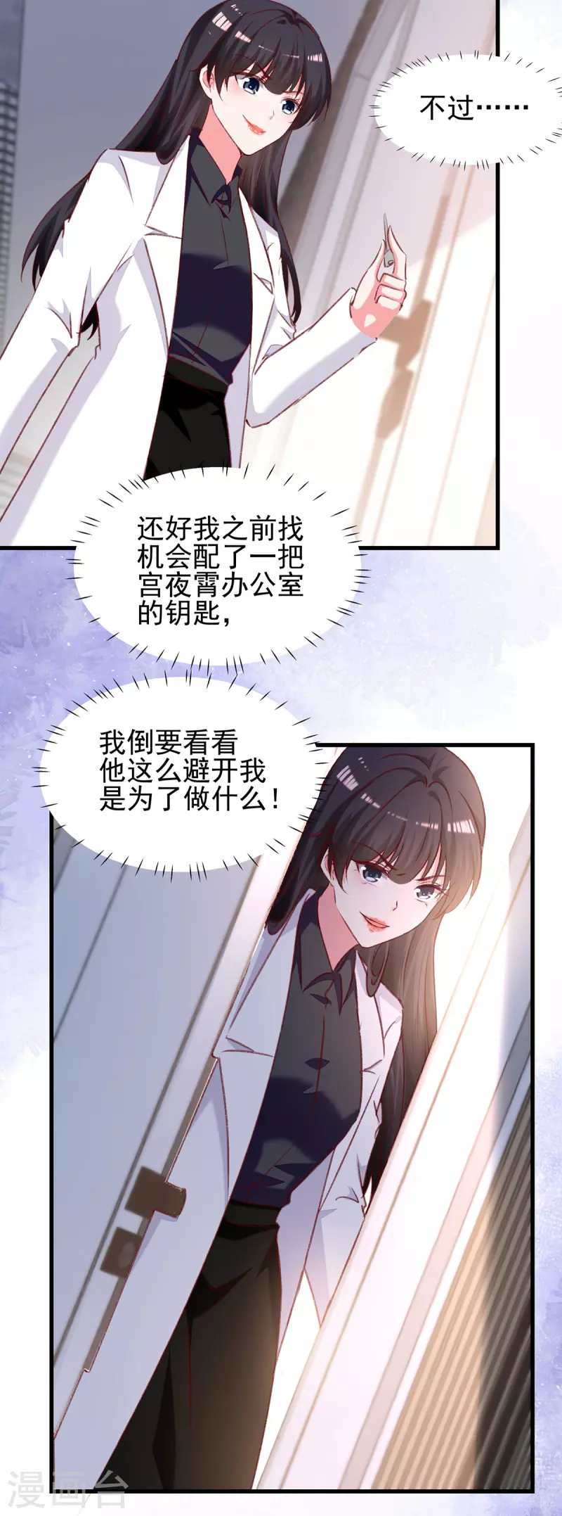 第287话 暗中破坏10