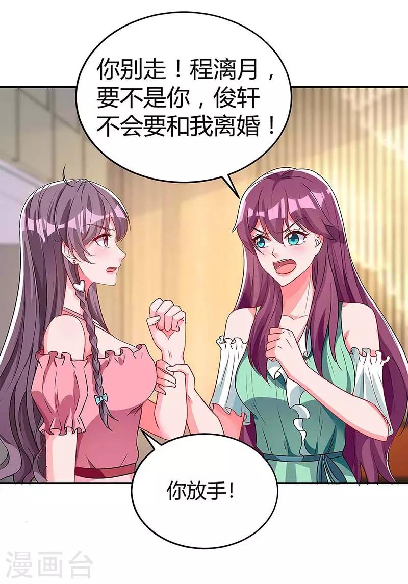 第120话 先下手为强9