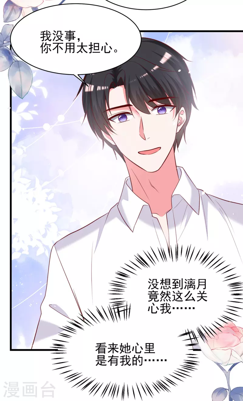 第298话她心里是有我的23
