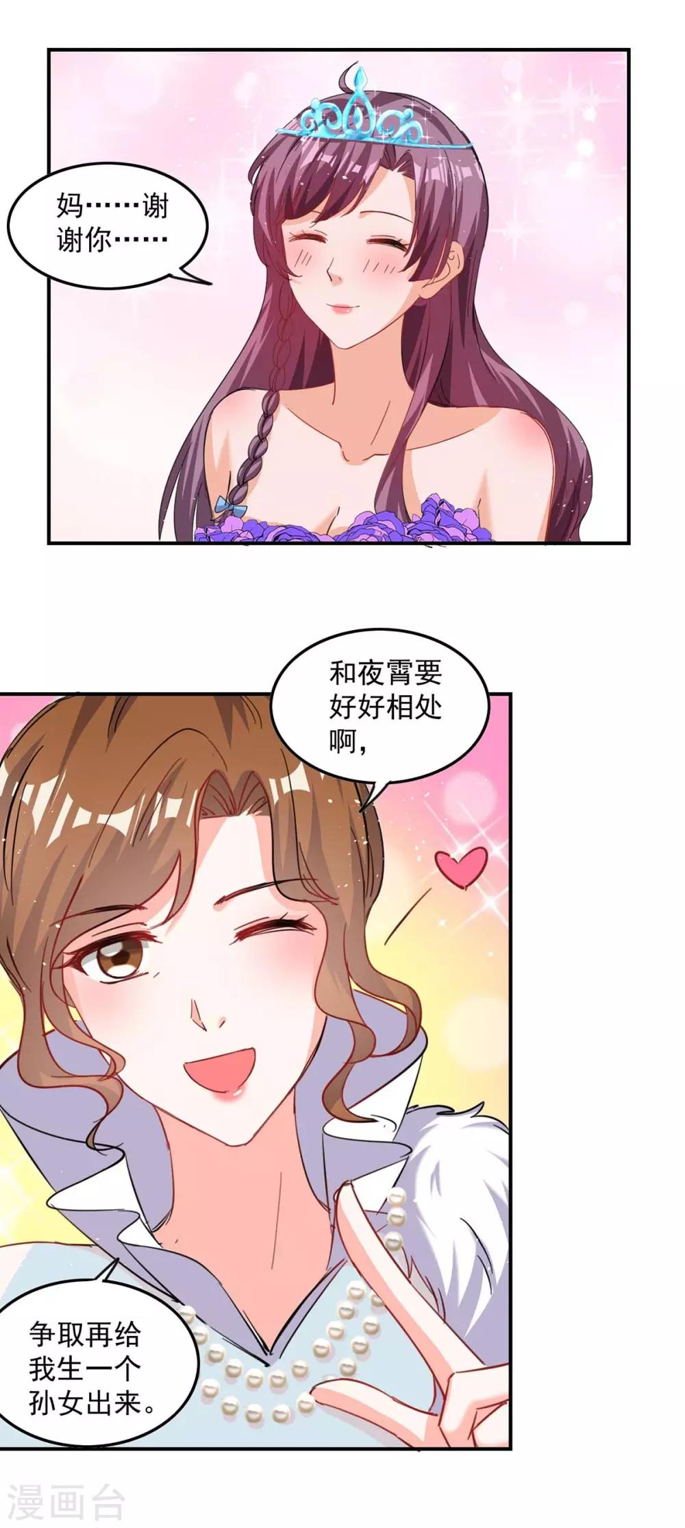第163话 抓捕沈均瑶8