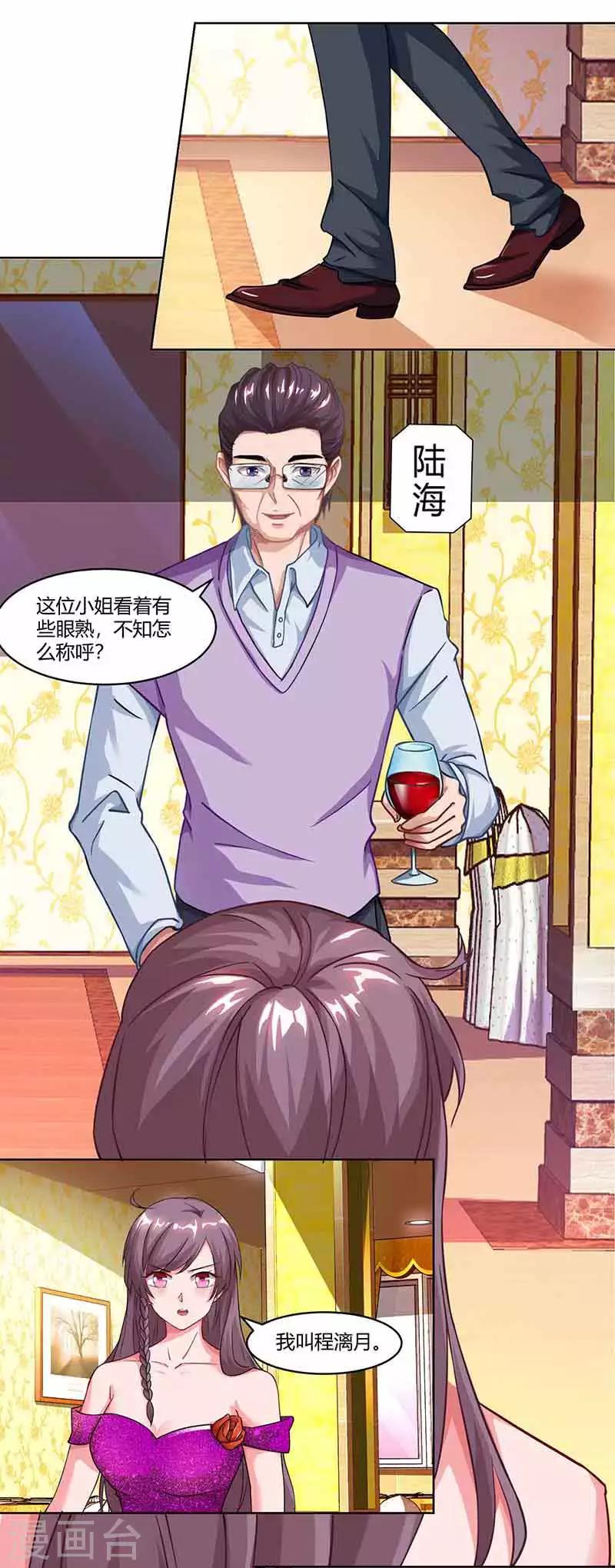 第49话 打草惊蛇9