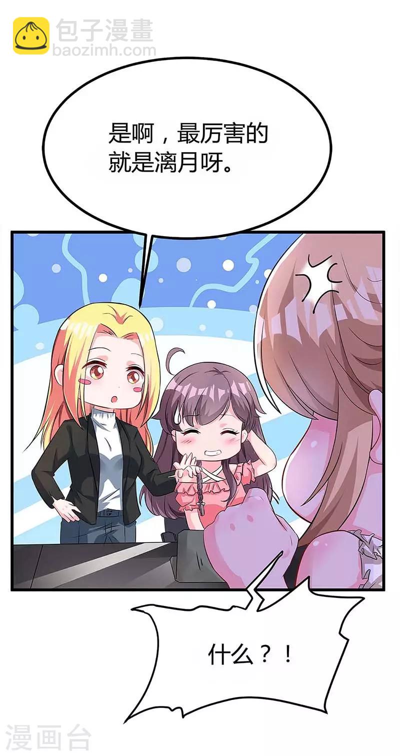第116话 设计珠宝16