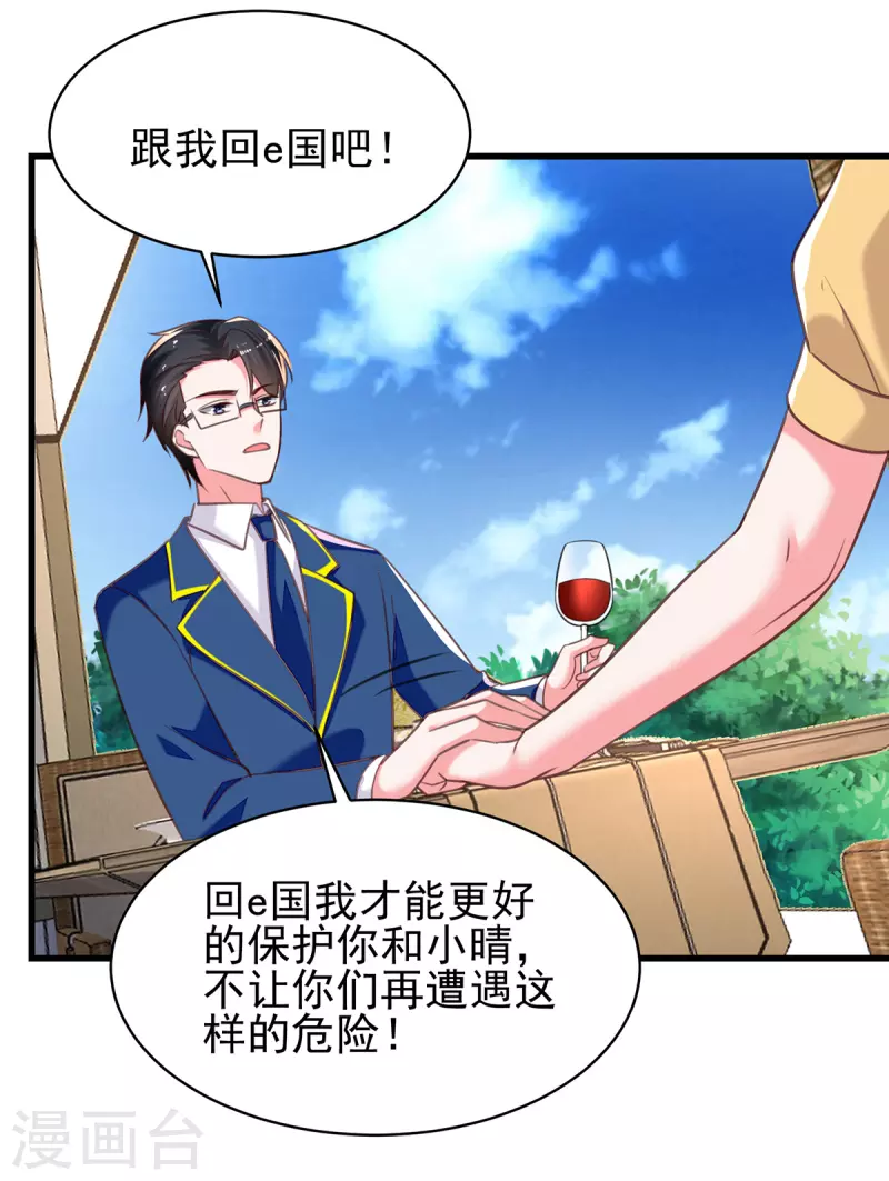 第307话怀疑兰迦24