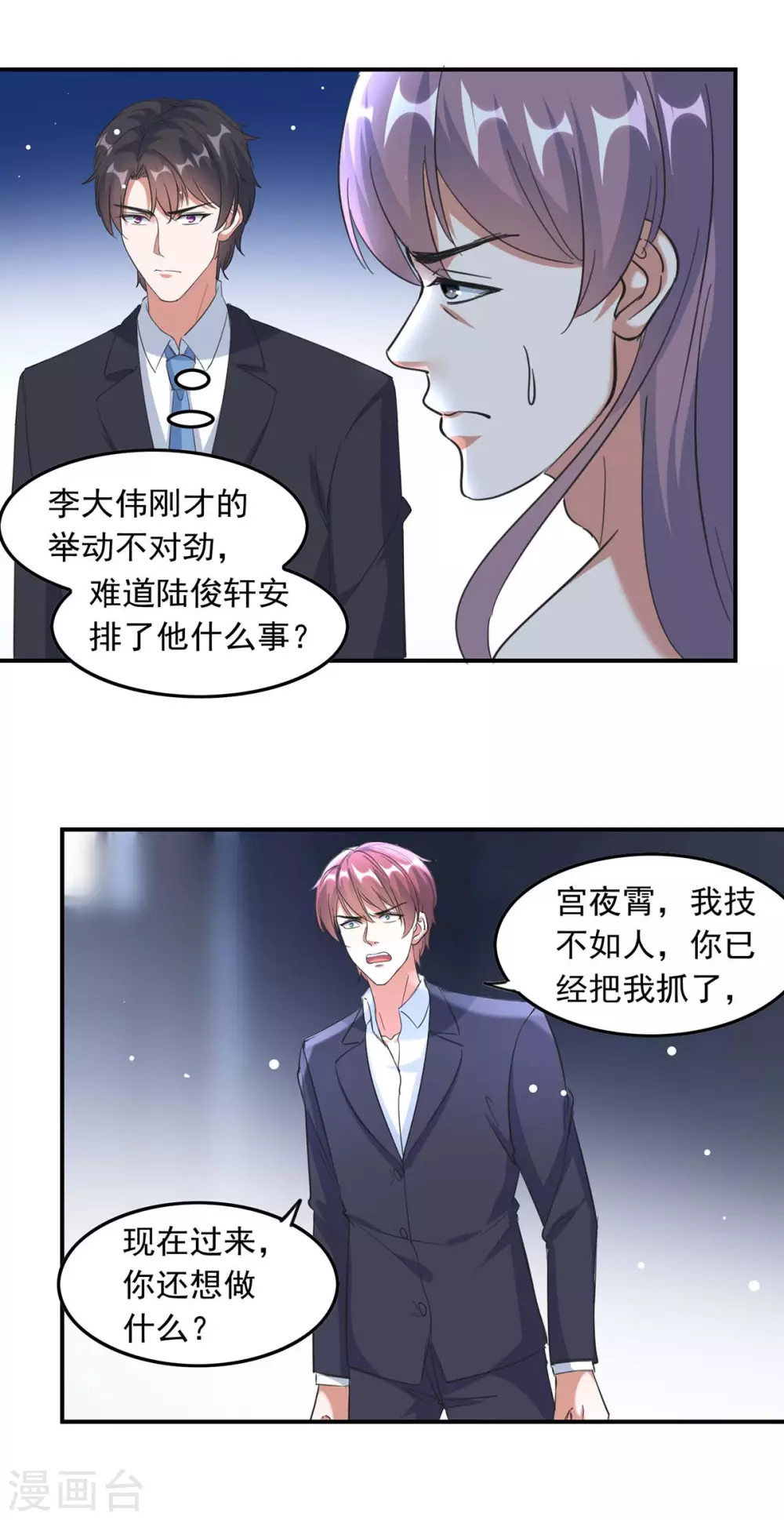 第187话 废物利用3