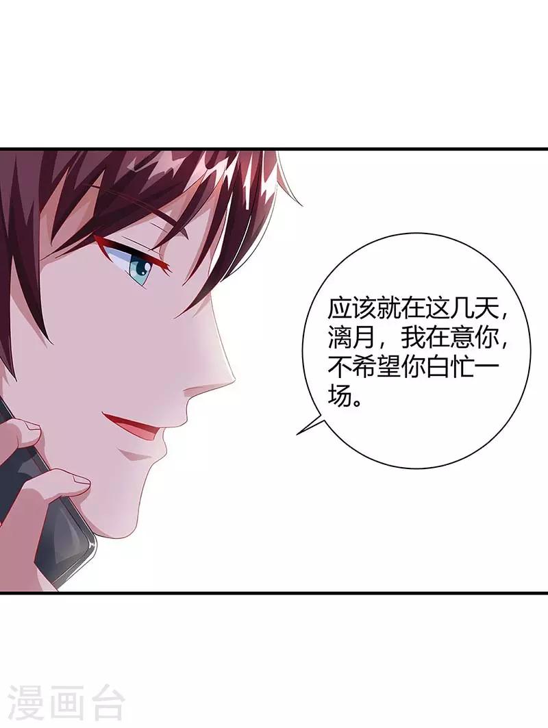 第79话 借刀杀人25