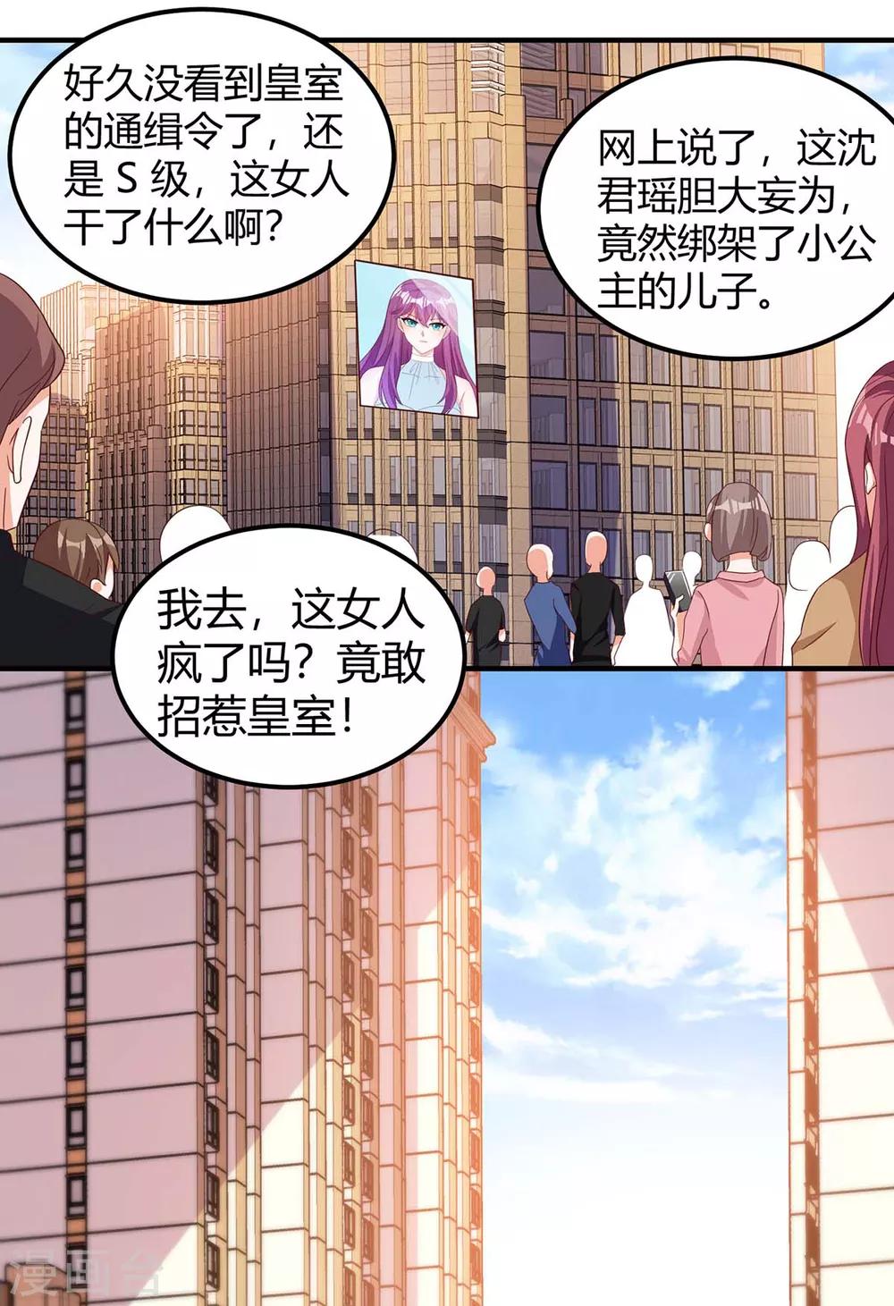 第152话 又生一计4
