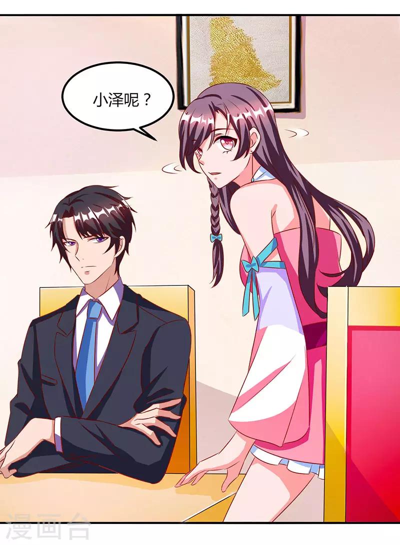 第14话 约法三章14
