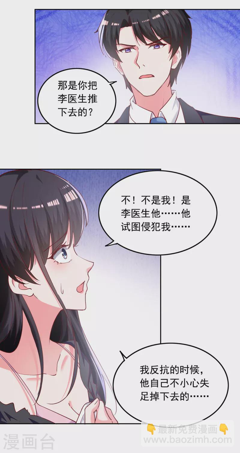 第271话 死无对证3