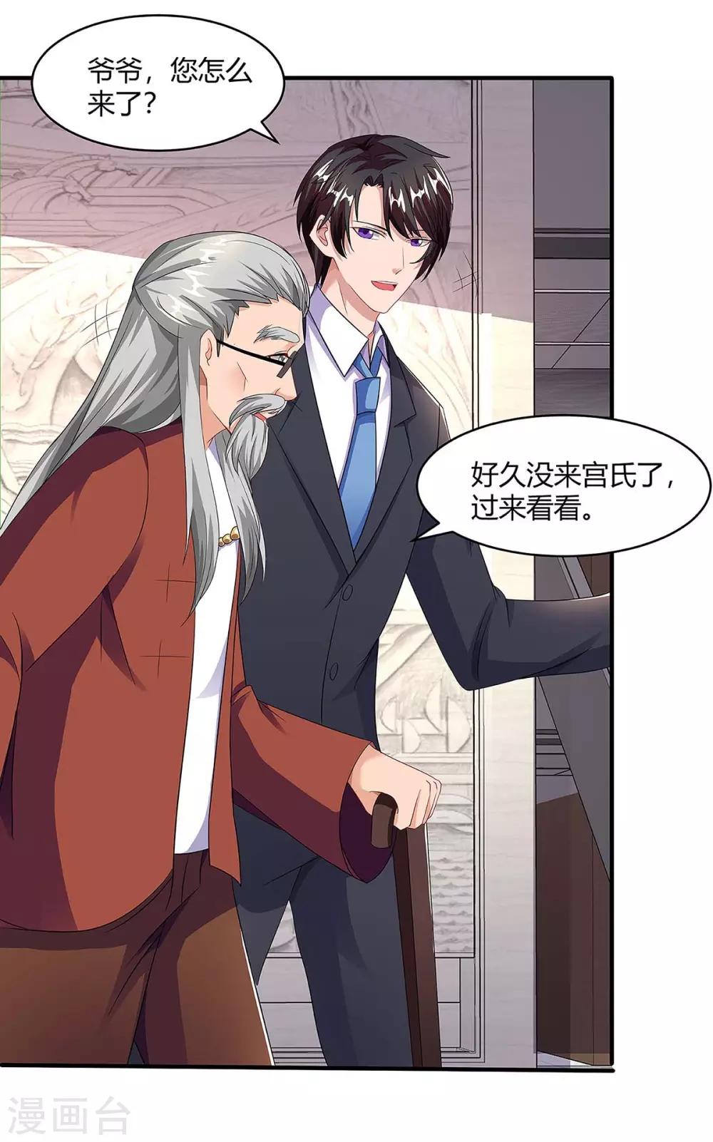 第99话 爷爷到访26