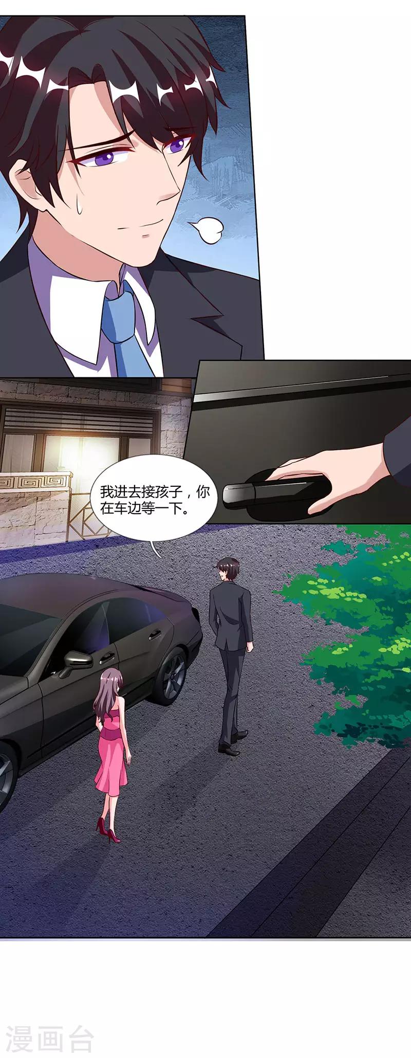 第22话 她的防备8