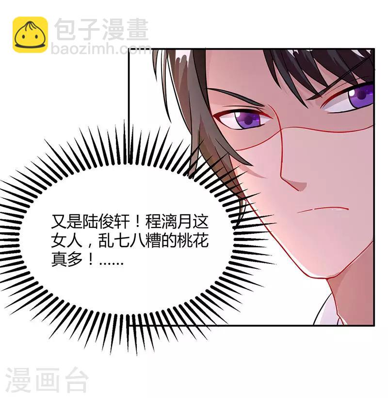 第72话 我的霸道只对你26