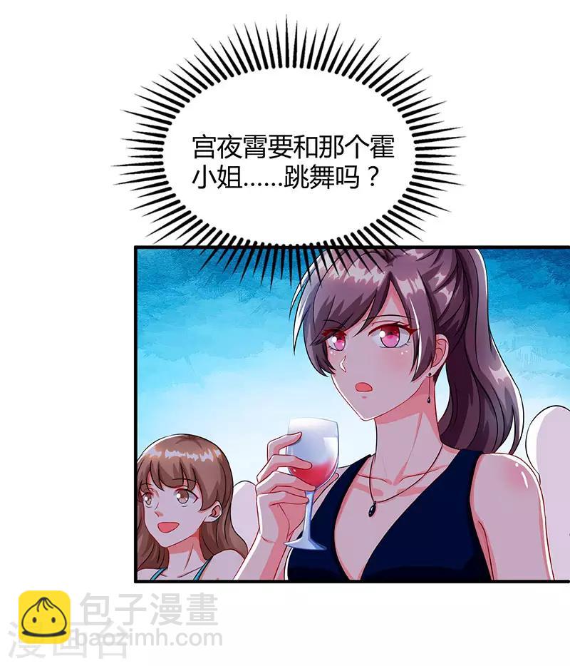 第60话 他和她的开场舞18