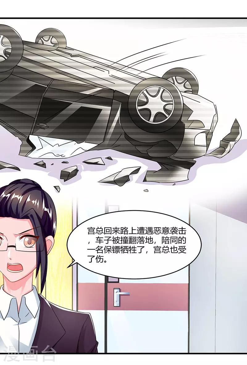 第76话 恶意袭击23